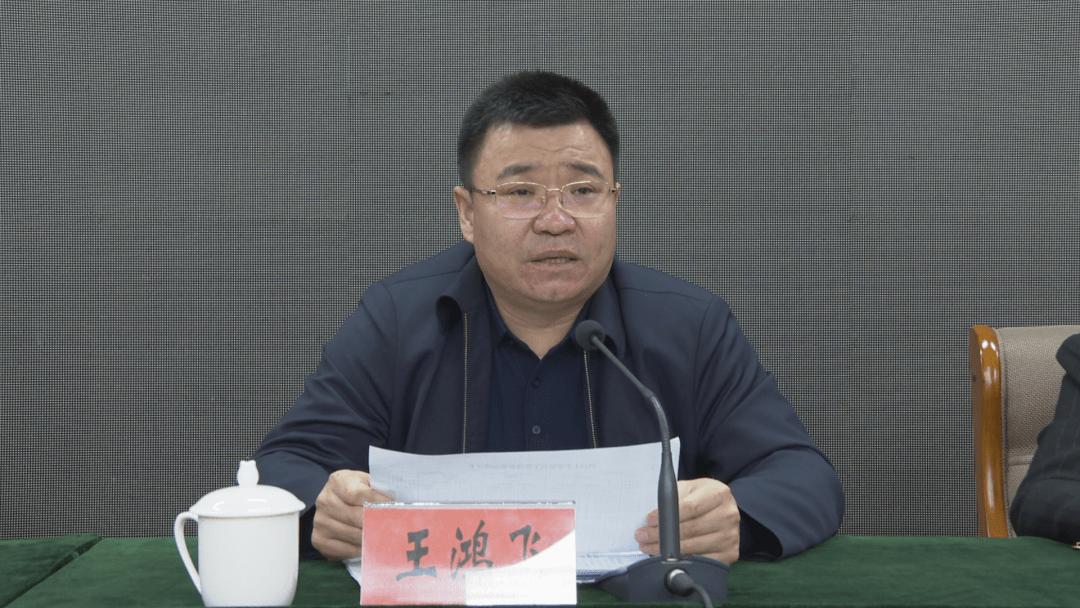 区领导王鸿飞,张婷婷,陈勇,贝玉民出席会议.