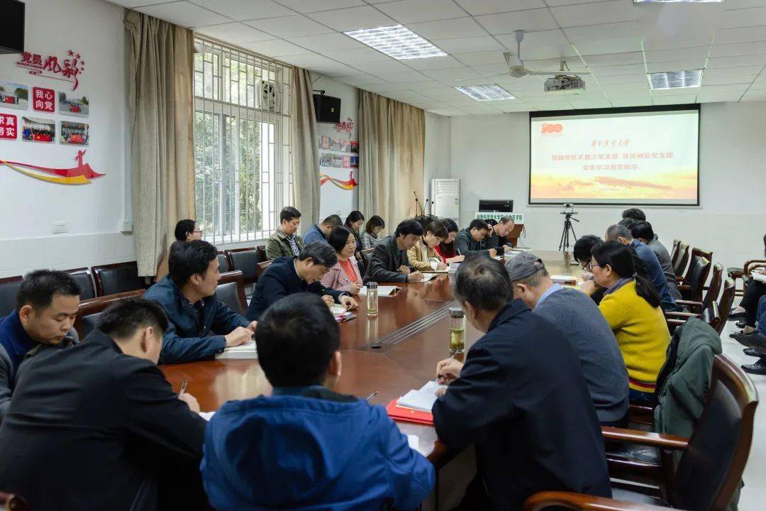 高校黨史學習教育總結展示 | 華中農業大學:汲取百年奮鬥智慧力量 擔