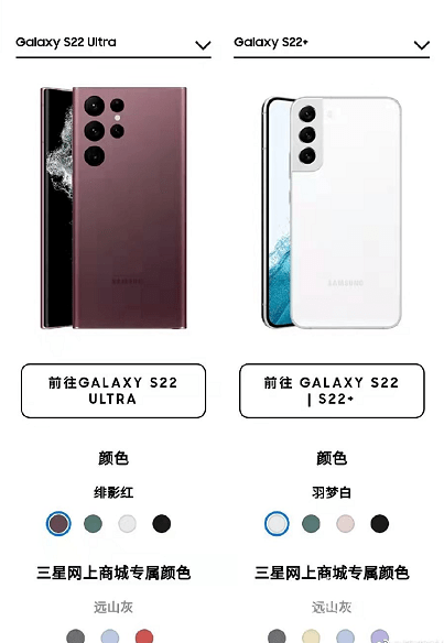 旗舰|三星新品发布会汇总！Galaxy S22系列三款新机发布，5499元起