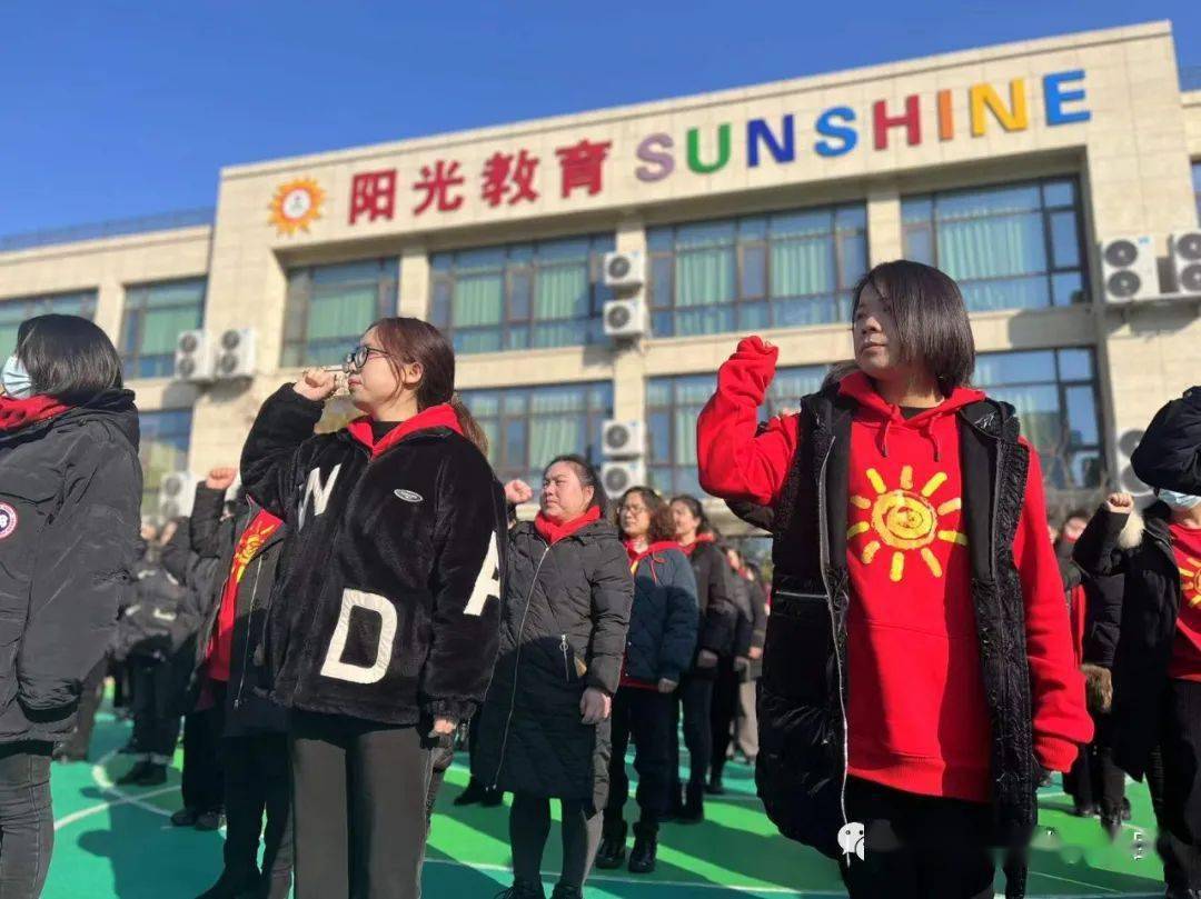 凝心聚力一起向未来阳光教育集团南通开发区片区2022年开学工作会议