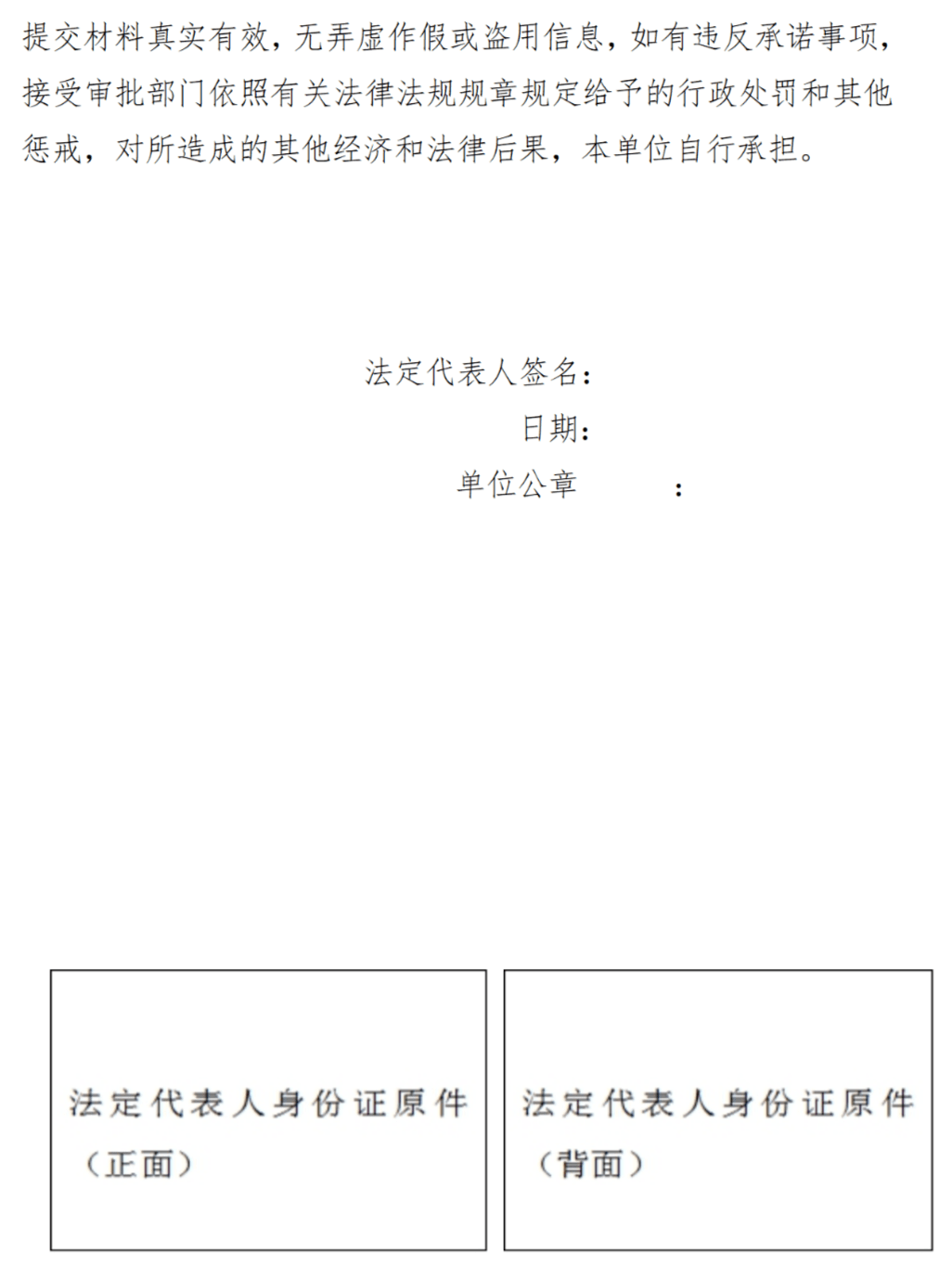 (七)技术工人身份证及执业资格证书(六)技术负责人身份证及执业资格