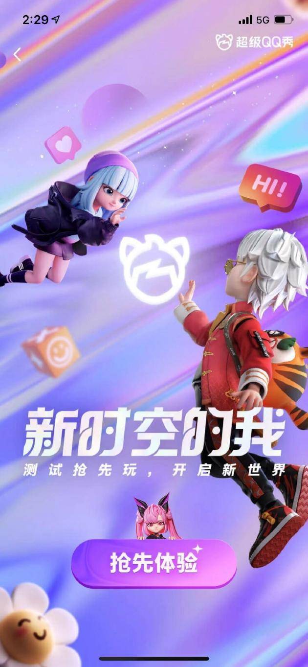 qq怎么发超级表情