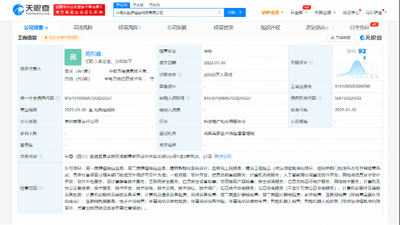 切入|注册资本2亿！中国电信切入医械领域，5G如何助力智慧医疗