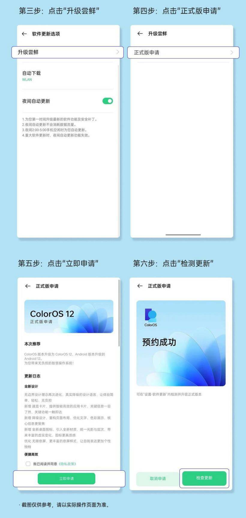 ColorOS|一加 9R ColorOS 12 × Android 12 第二批公测招募