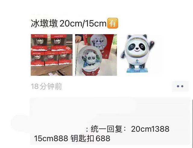 冰墩墩再模仿你就越界了
