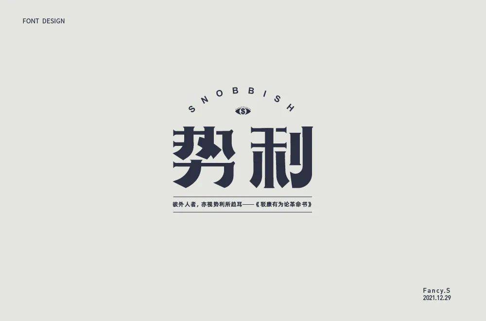 字體幫