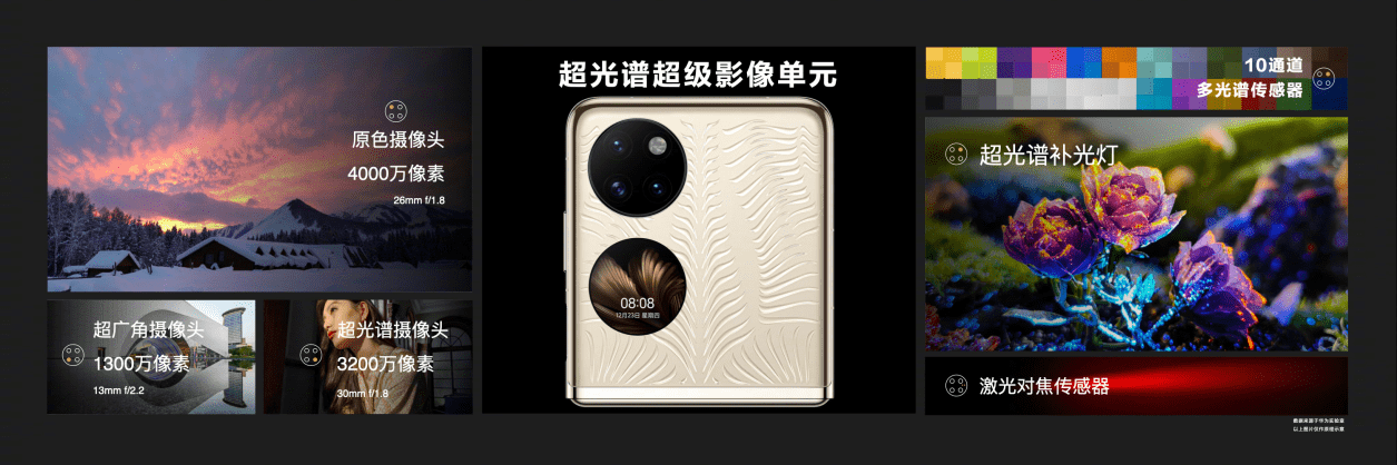 手机|华为 P50 Pocket 成情人节送礼首选：浪漫宝盒，甜蜜加倍