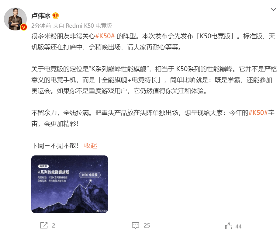 旗舰|Redmi K50 电竞版首张全身照公布:光哑同体工艺,全金属边框