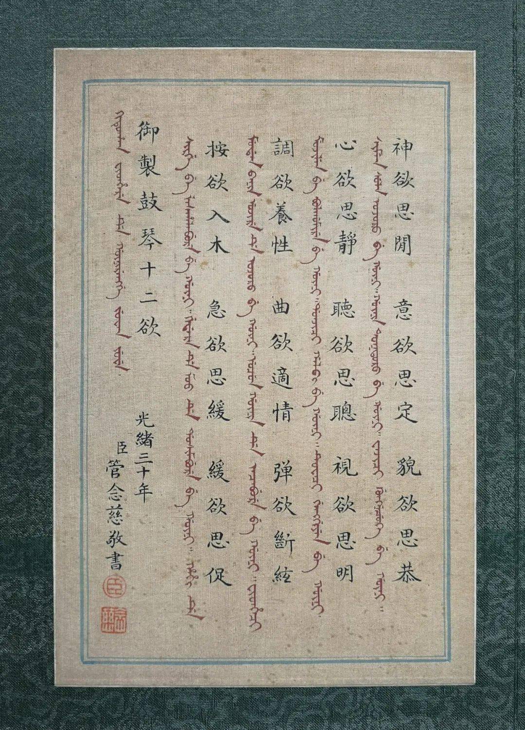 管平湖父亲画古琴_如意_管念慈_光绪