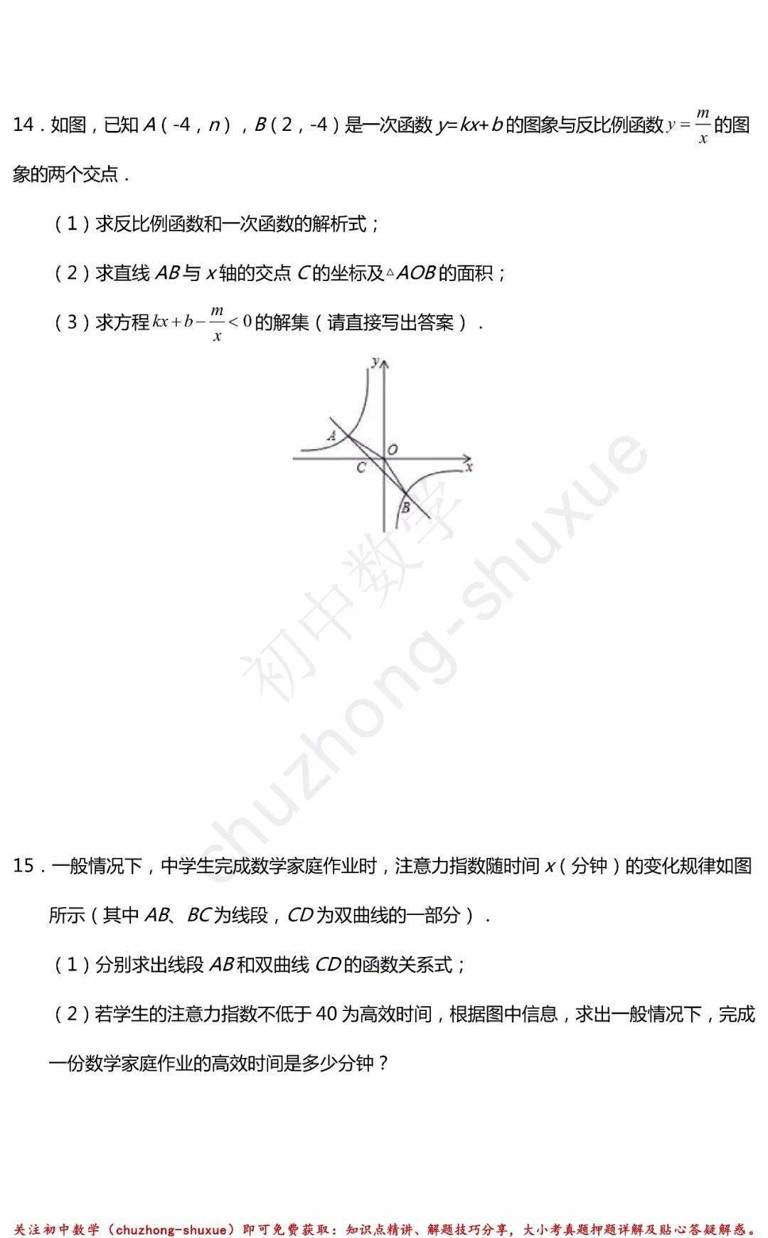 初中数学 反比例函数 中考冲刺知识梳理 真题练习 超全整理 考试频道 中国启蒙教育