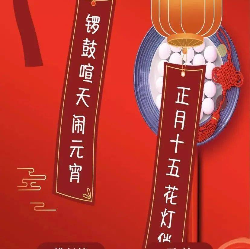 【我们的节日•元宵】白城市2022年度元宵节鹤乡灯谜会有奖答题活动开始了!_文化_手机_排名