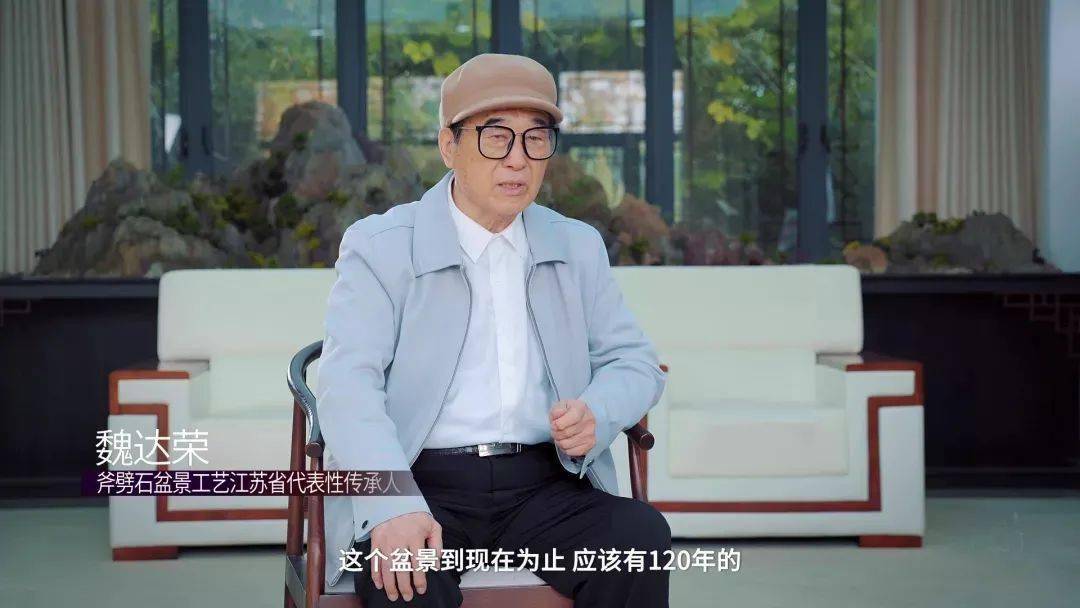 人魏达荣老先生历时四年多制作斧劈石盆景《富春山居图》的匠心故事