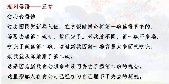 潮汕俗语真趣味幽默搞怪又神奇