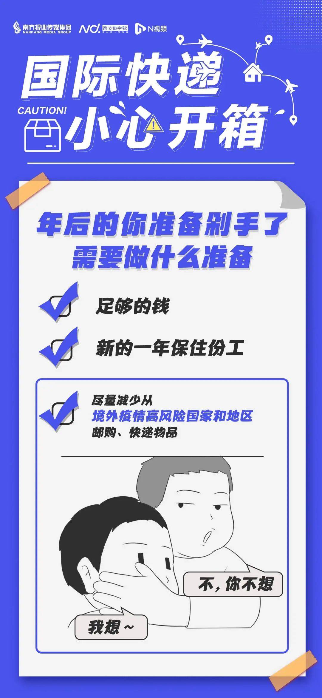 广州|紧急提醒！广深明确了