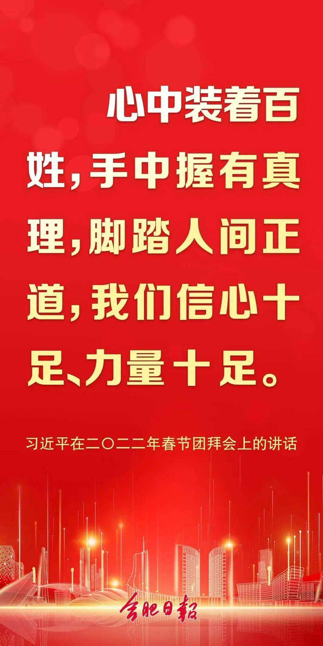 心中装着百姓手中握有真理脚踏人间正道