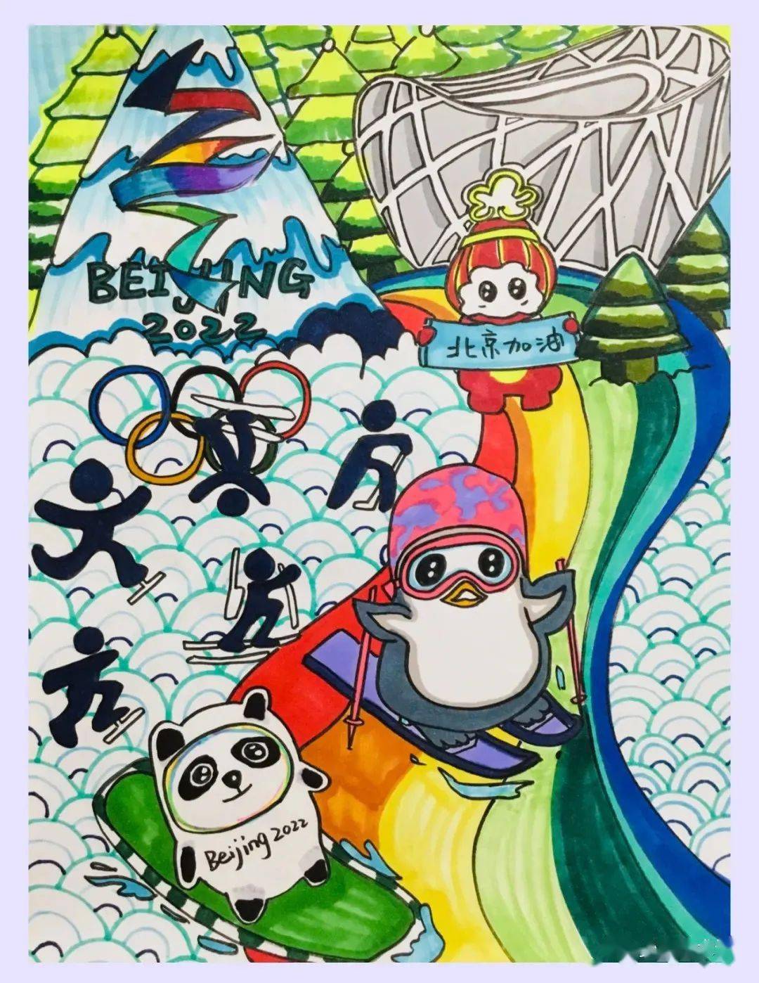 冬奥会门票设计儿童画图片