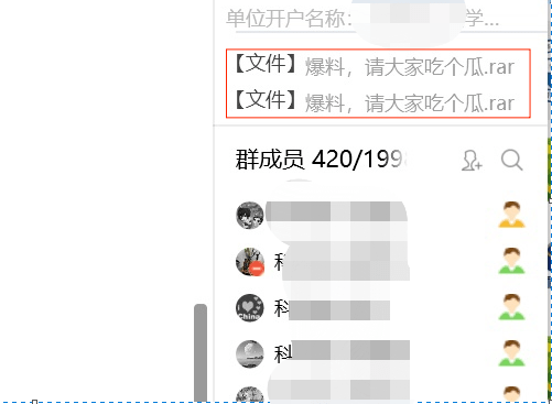 目标|注意！勿点“吃瓜”压缩包，勒索病毒Coffee或在其中！