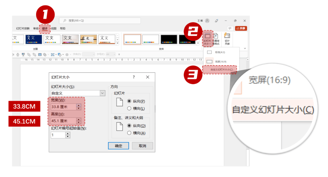 模型|用PPT还可以做微信红包封面?