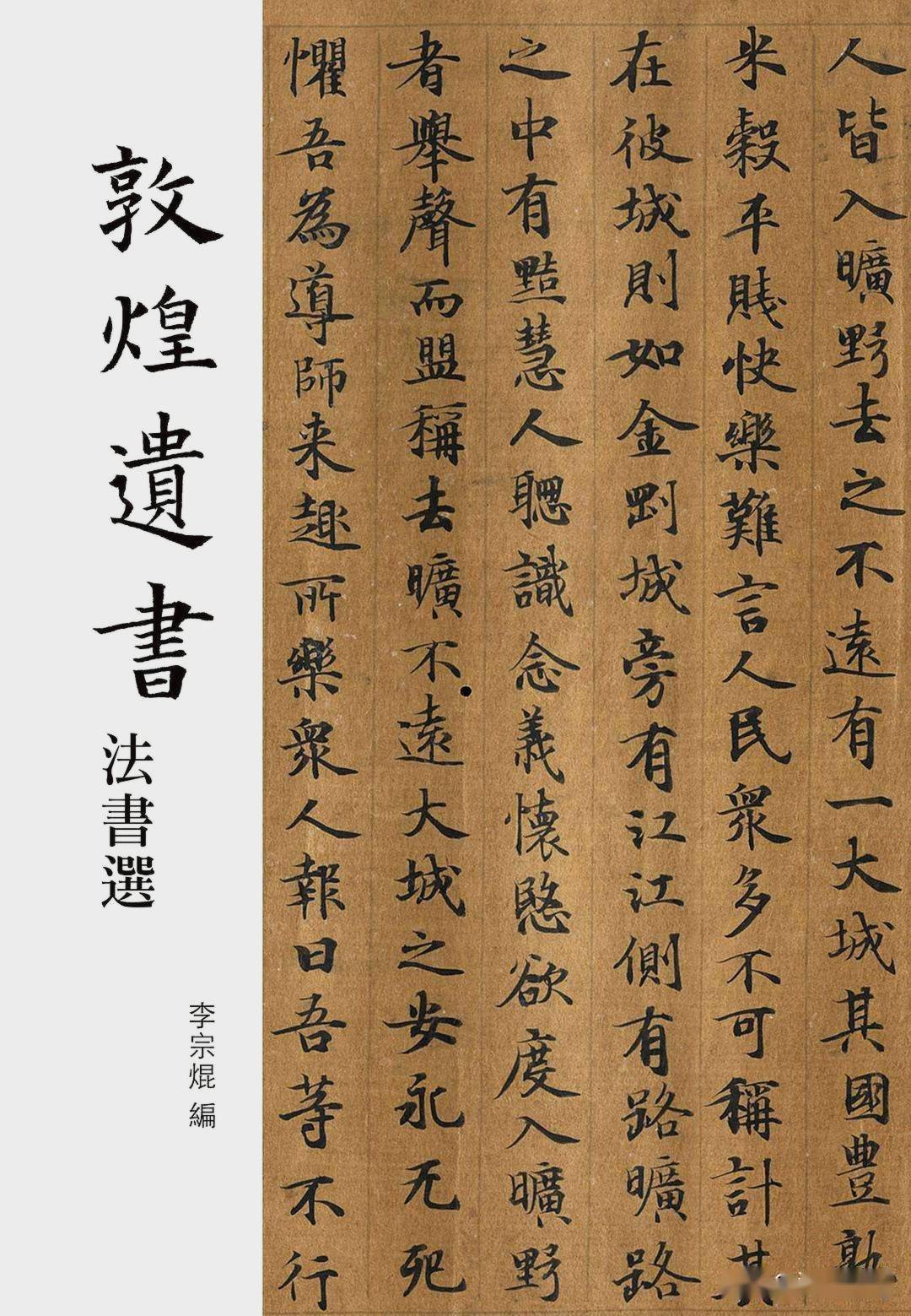 李白将进酒被修改过有敦煌遗书为证古人为何要这样做