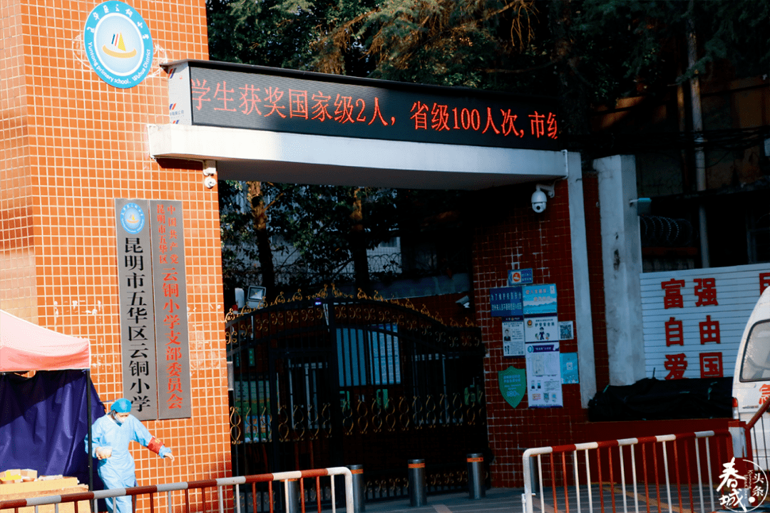云铜幼儿园,云铜小学,云铜中学,从家出门到学校步行5分钟就搞定!