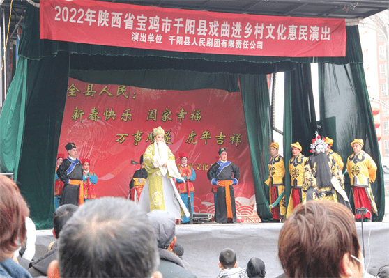 县剧团秦腔演出闹元宵_千阳县_人民_鲁台