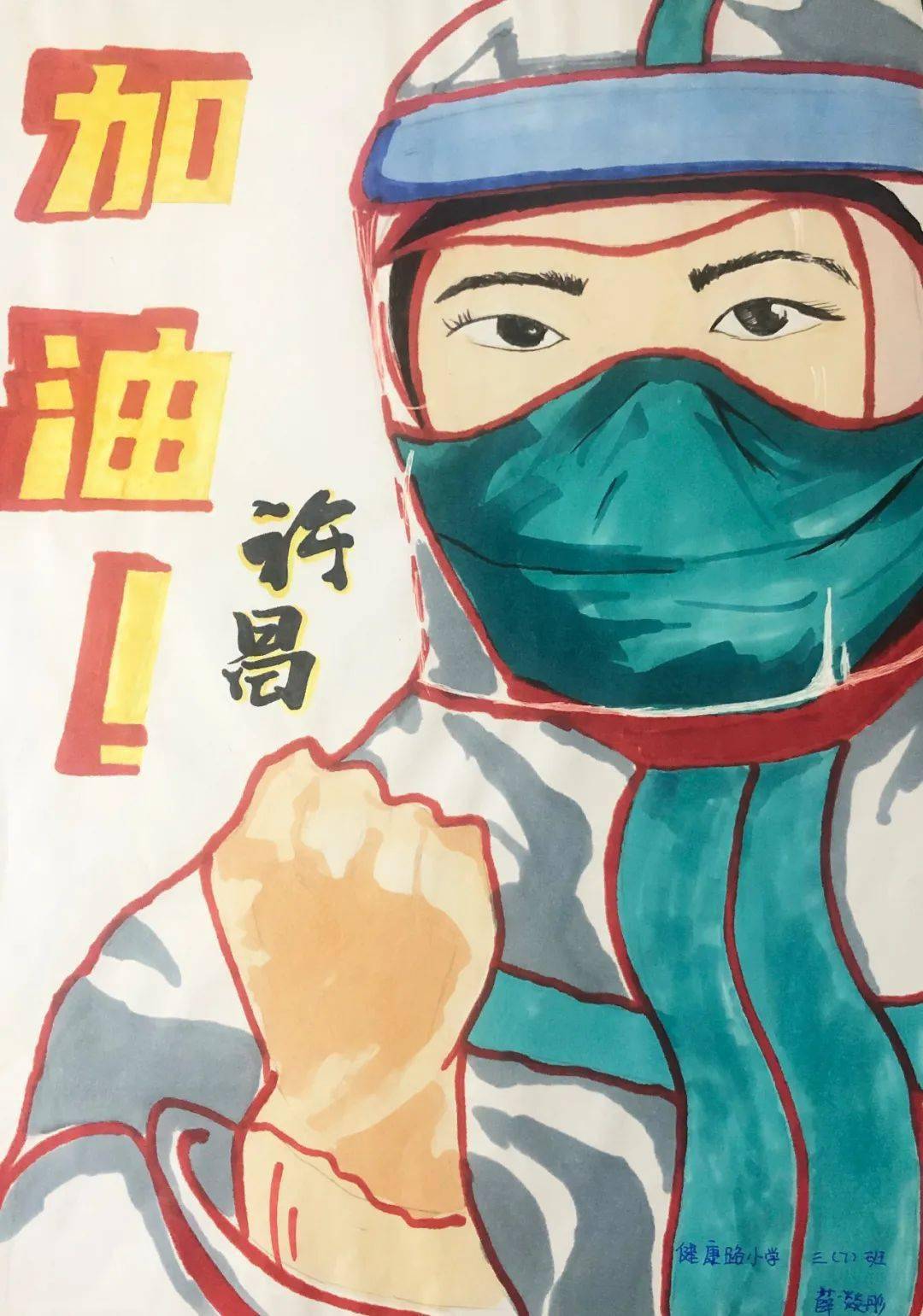 在一起共战疫小记者抗疫主题绘画作品选登十四