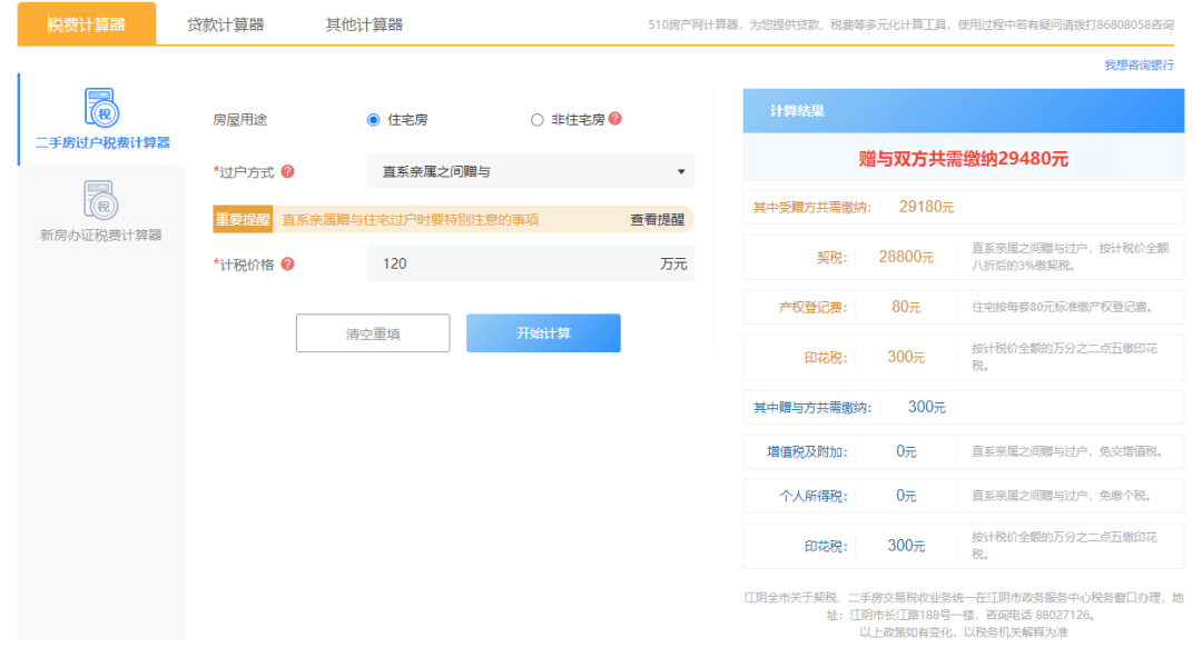 怎么样才算过户成功 748513d6f12a4564a785ce26995c7803.png