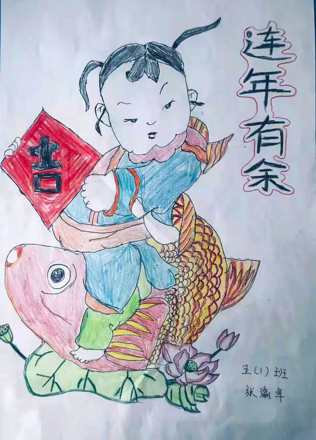 年味 城关小学学生绘画作品展