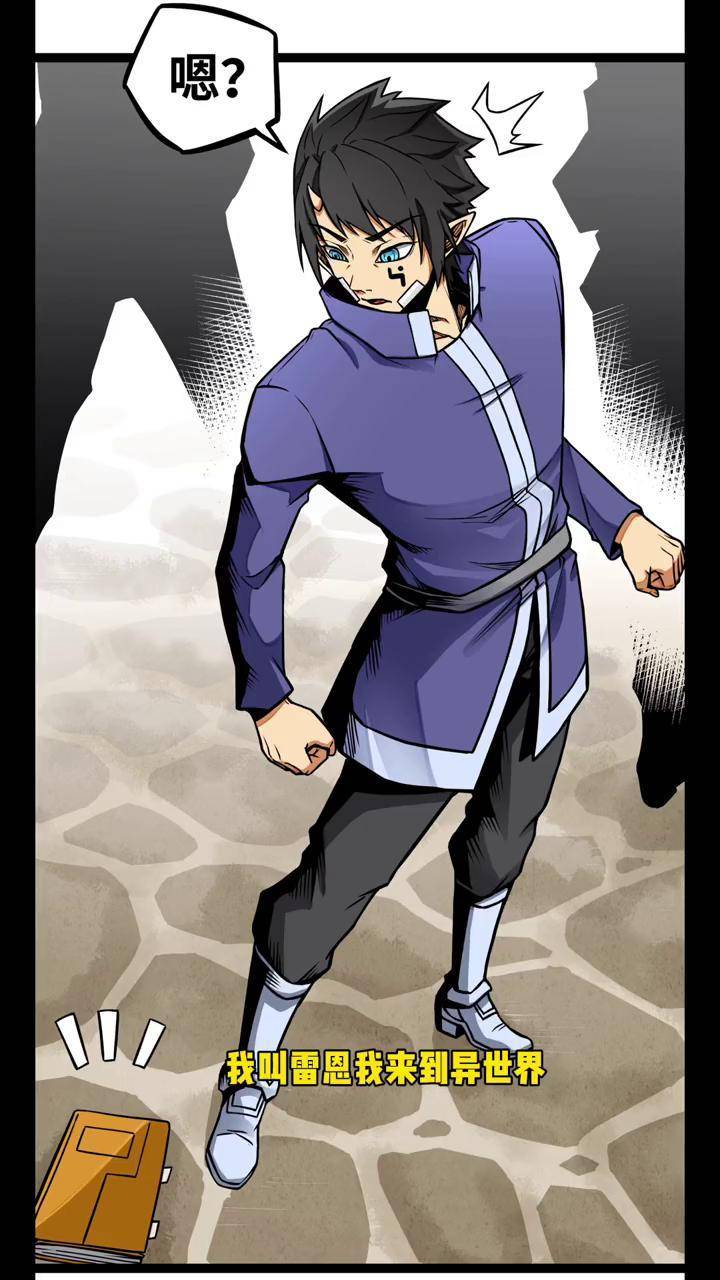 有声漫画漫画解说漫画推荐魔王勇者第三十集被打的真惨