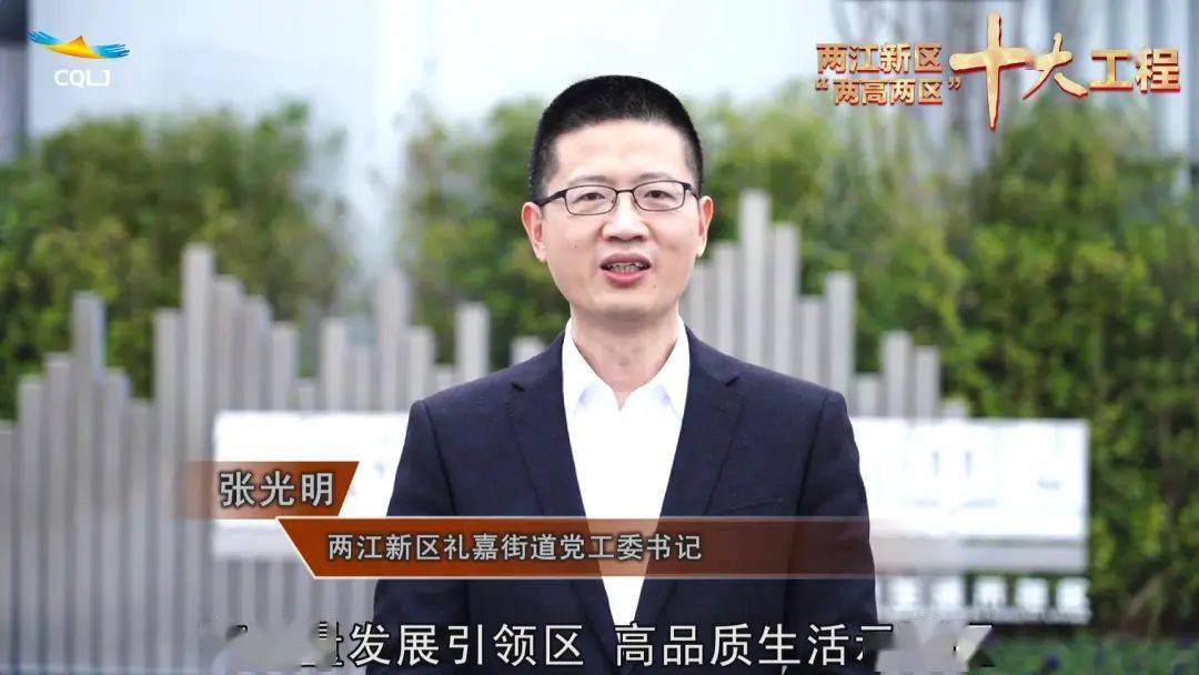 两江投资集团党委委员,副总裁,龙兴公司党委书记,董事长 张利志