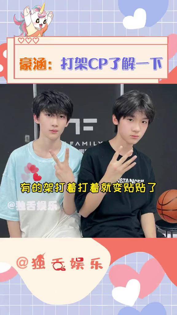 别人午夜场你们俩摔跤场余宇涵张峻豪豪涵无际豪涵tf家族tf家族三代