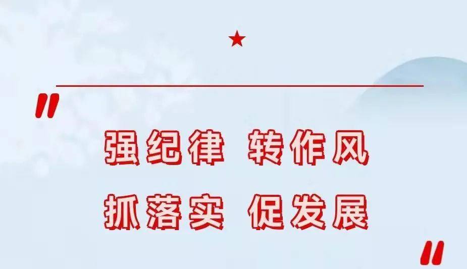 清州镇转变作风促落实统筹推进各项工作落地见效