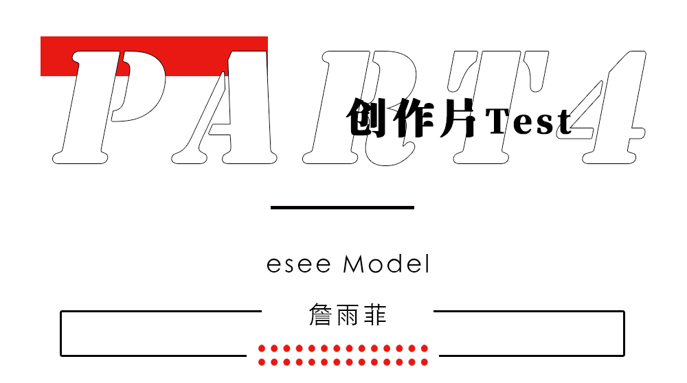 盘点|esee Models一周作品盘点 Vol.81