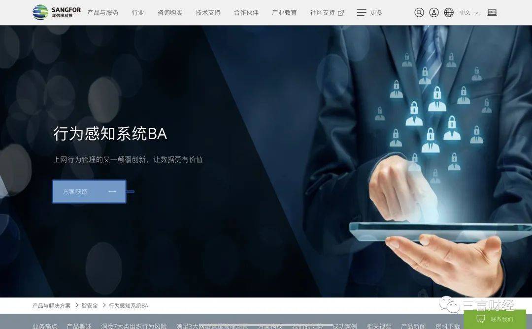 监测|引发争议！深信服监测系统：可查简历投递、提前获知员工跳槽意向