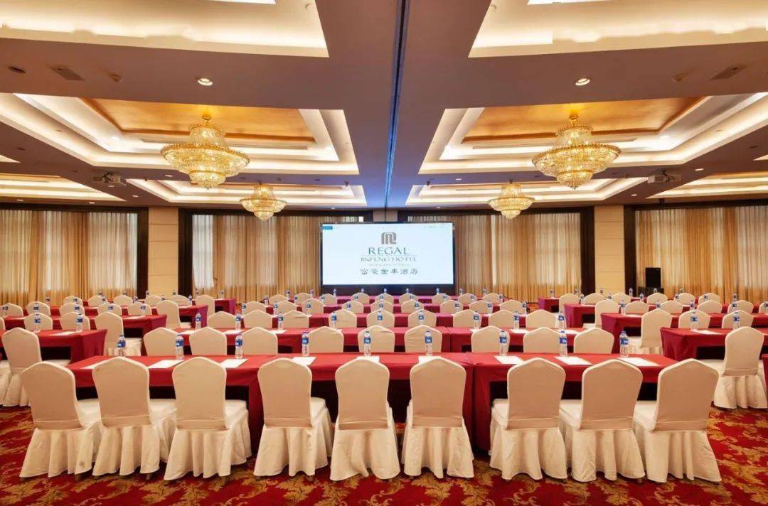 年度商务会议酒店为您的会议成功举办提供一站式解决方案