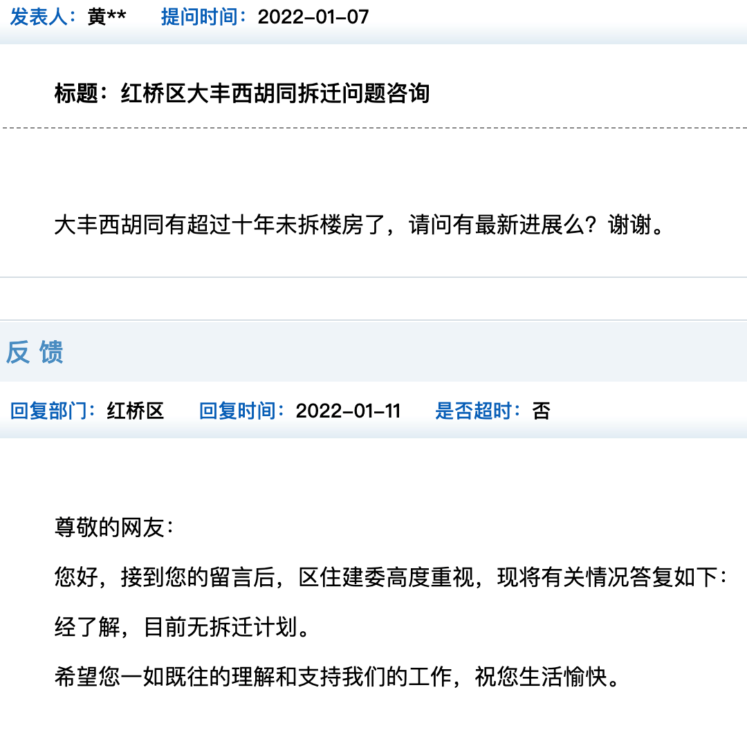 2022年天津首批拆遷地圖曝光!涉及16個區!這些人將一夜暴富!