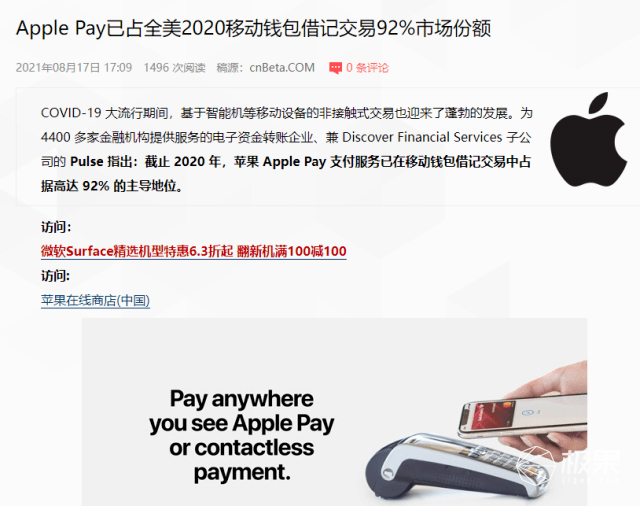 Apple|苹果新功能曝光！iPhone 「变成」成了 POS 机，贴一下就能付钱