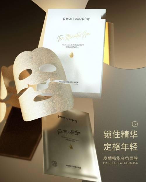 真珠美学护肤产品照片彰显美好精致生活