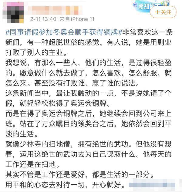 同事|藏龙卧虎！上海小哥发现同事请假竟是去参加冬奥会，还拿了铜牌