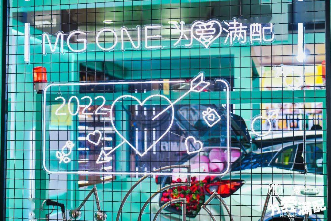 情人节,游乐场|情人节，MG为你建造了一座游乐场