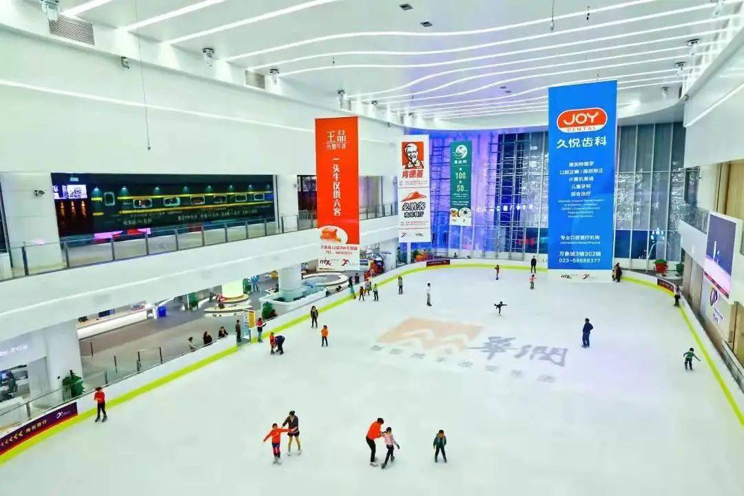 重庆滑冰场图片