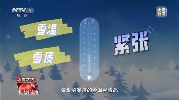 爱凌|谷爱凌比赛因天气原因延期！为什么雪上项目反而怕大雪？