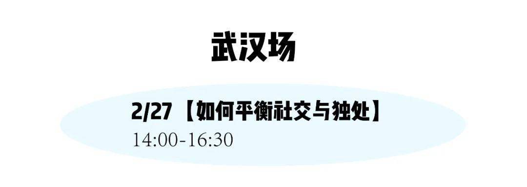 主题|佛山、东莞要开茶会啦！“人生选择”系列主题上新，等你来battle