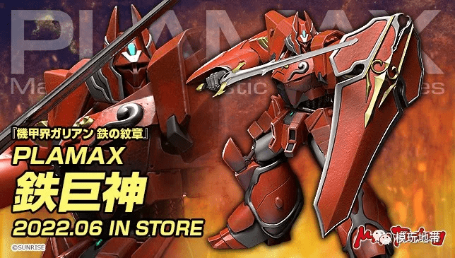 资讯|模玩资讯：PLAMAX 铁巨神 加里安