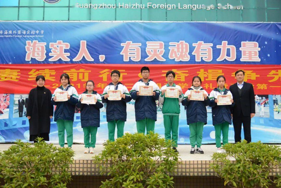 赓续前行奋楫争先你好新学期