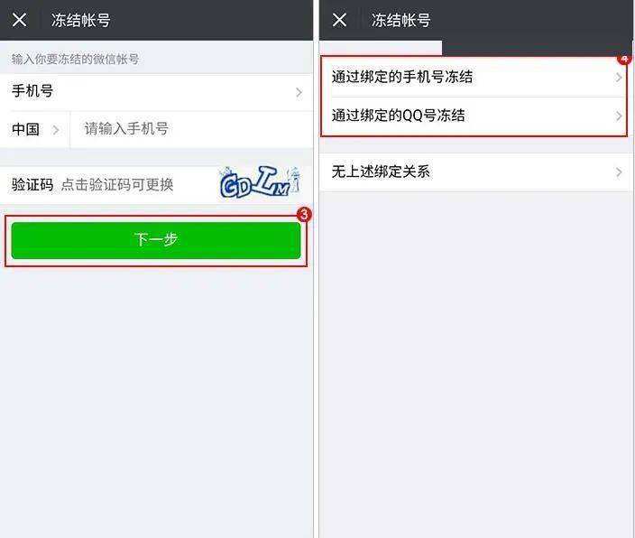 交易微信号有没有风险提示啊怎么查询