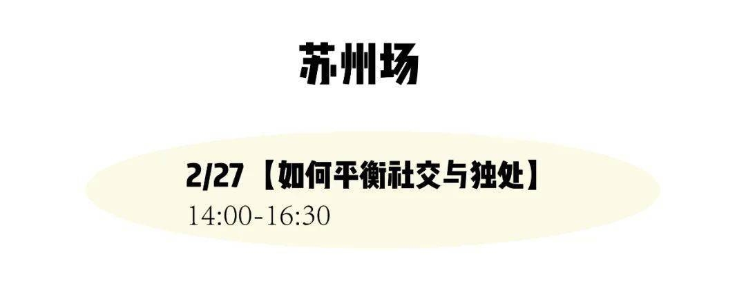 主题|佛山、东莞要开茶会啦！“人生选择”系列主题上新，等你来battle