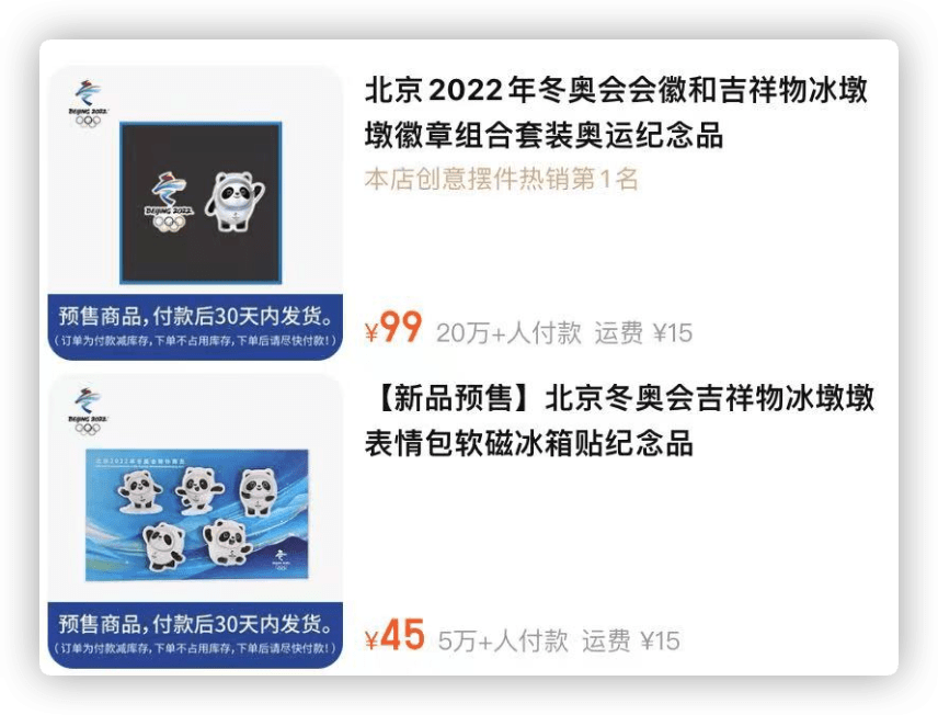 微信不仅有冰墩墩头像冬奥专属雪花也来了