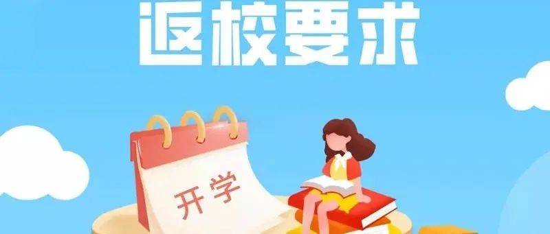 事关开学!四川发布紧急通知_检测_核酸_管理