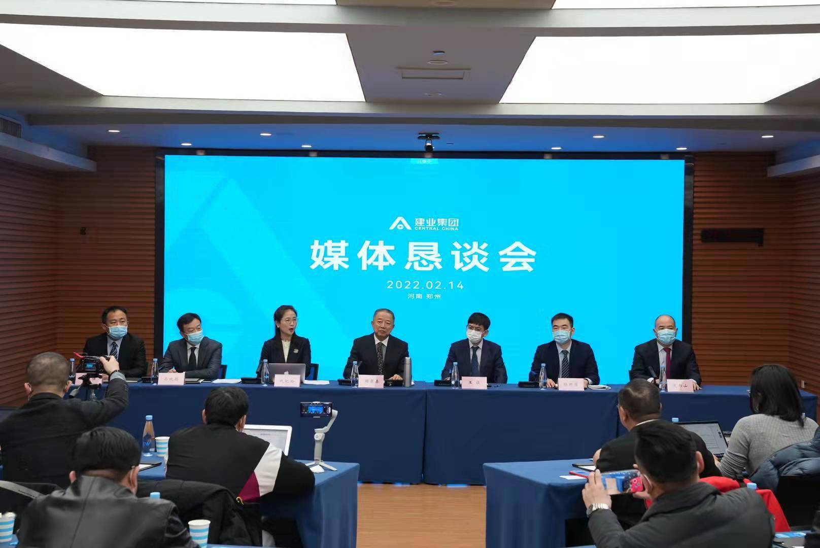 王俊:建业集团积极与央企国资进行深度战略合作